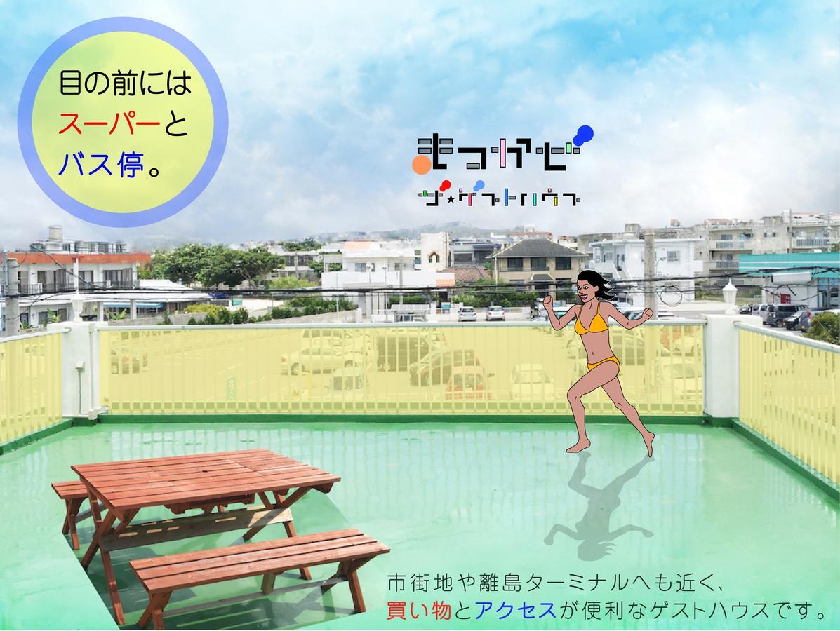 Matsukaze The Guest House Ishigaki Ishigaki (Okinawa) Exterior foto